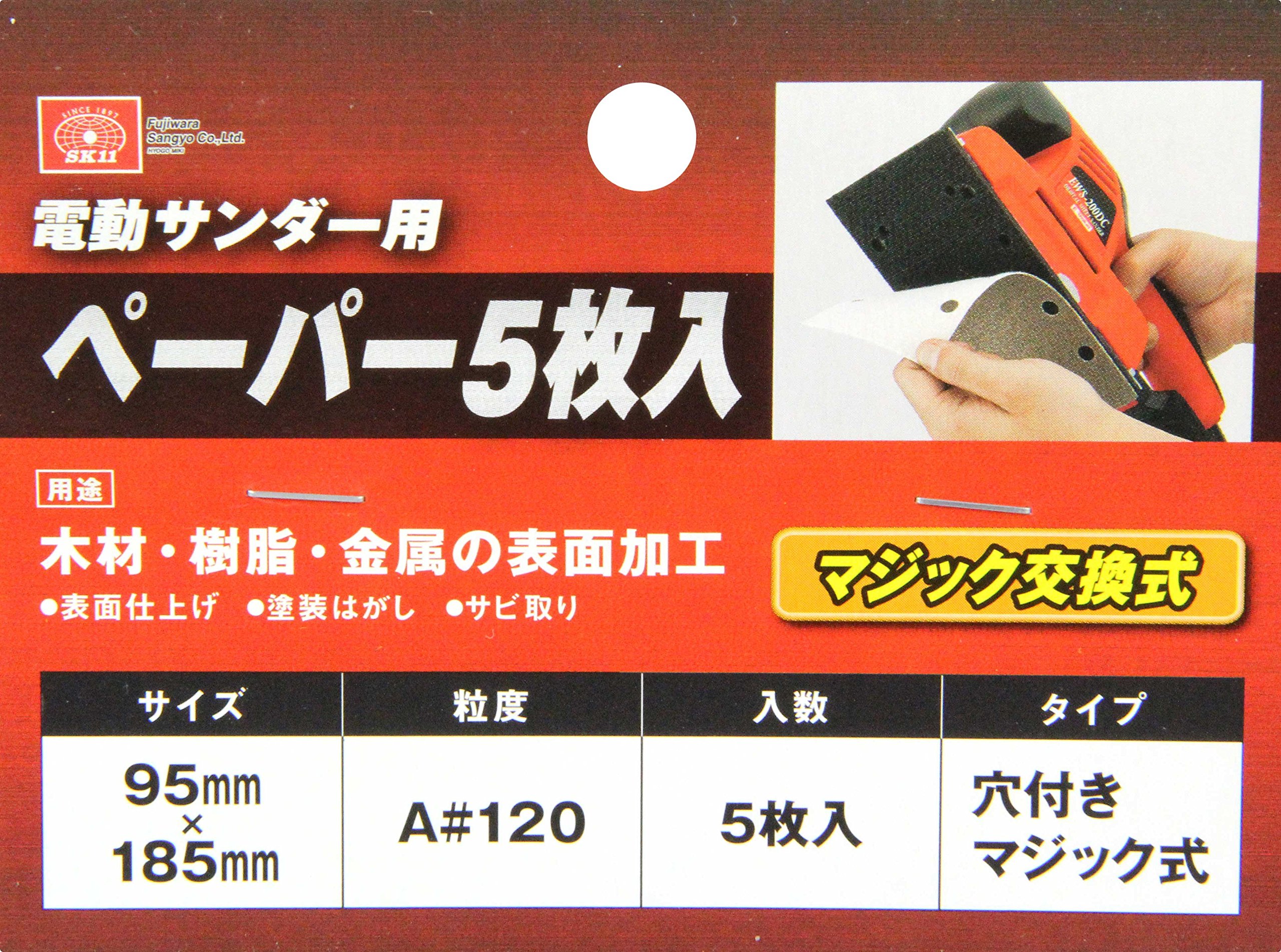 Amazon | SK11(エスケー11) コード式オービタルサンダー 替ペーパー 5